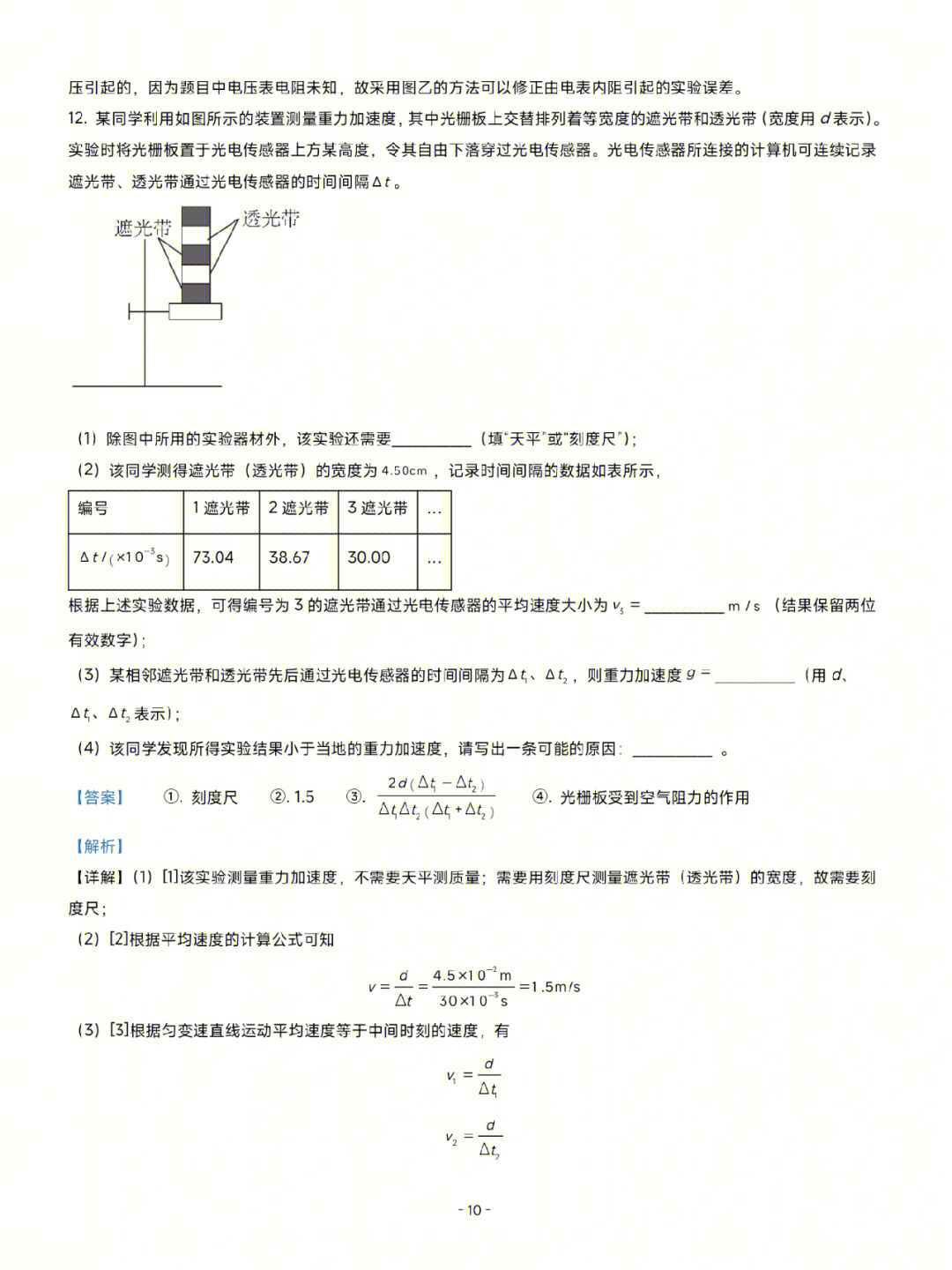 2022年辽宁卷物理试题及答案2