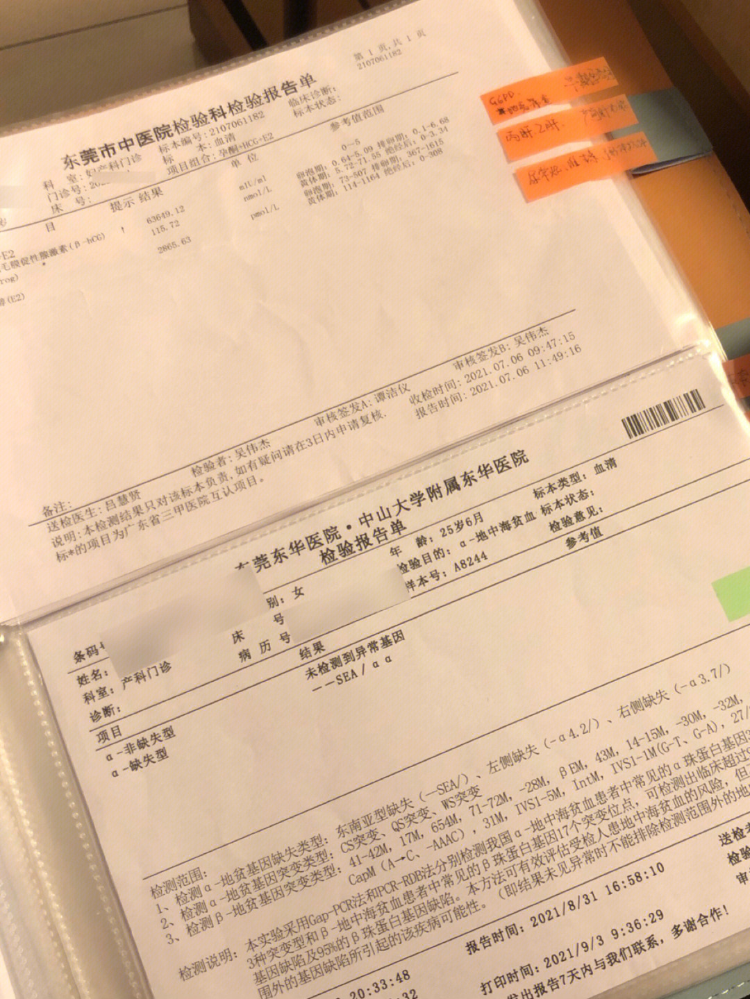 羊水穿刺伤口图片针眼图片