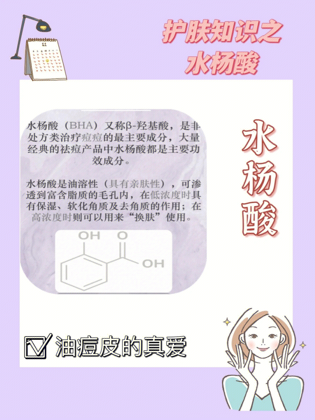 水果水杨酸含量表图片