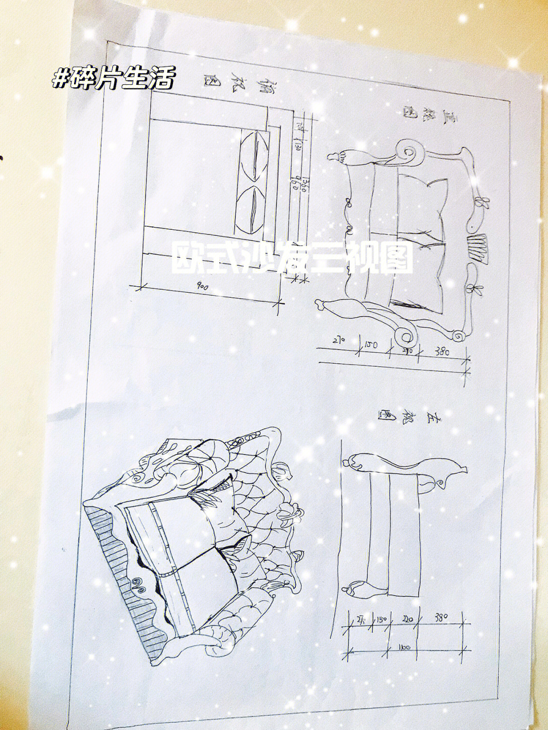 现代家具三视图手绘图片