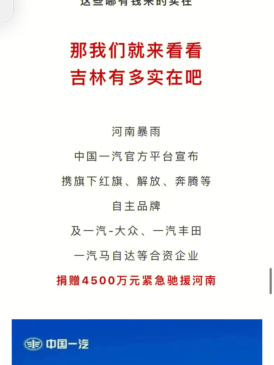 中国一汽·大众77修正药业77佐丹力77盼盼食品