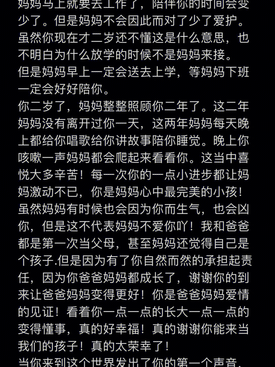 独自一个人带大的娃到底跟妈妈有多亲