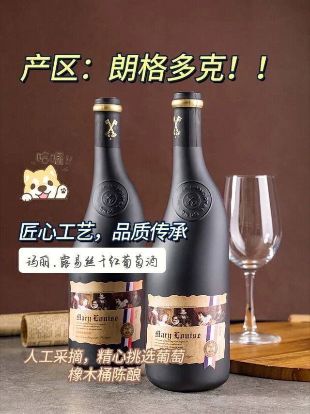 玛丽特葡萄酒图片