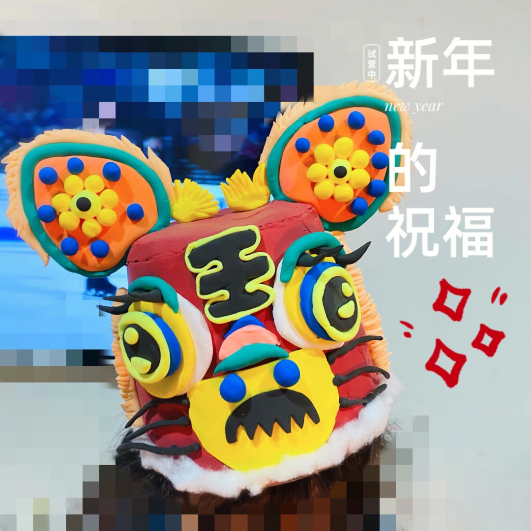 虎年吉祥物手工制作幼儿园作业