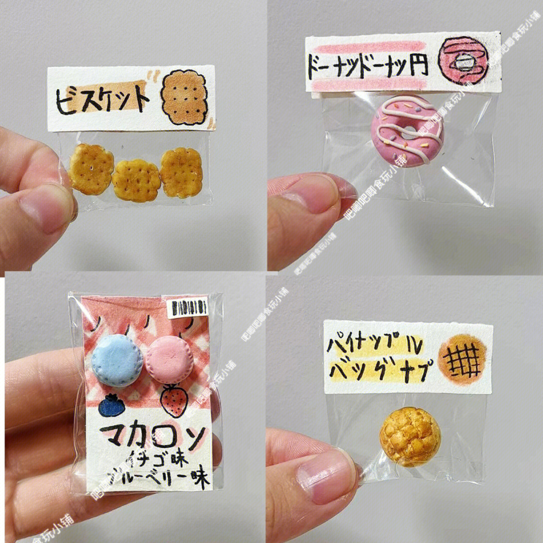 小学生自制食玩包图片