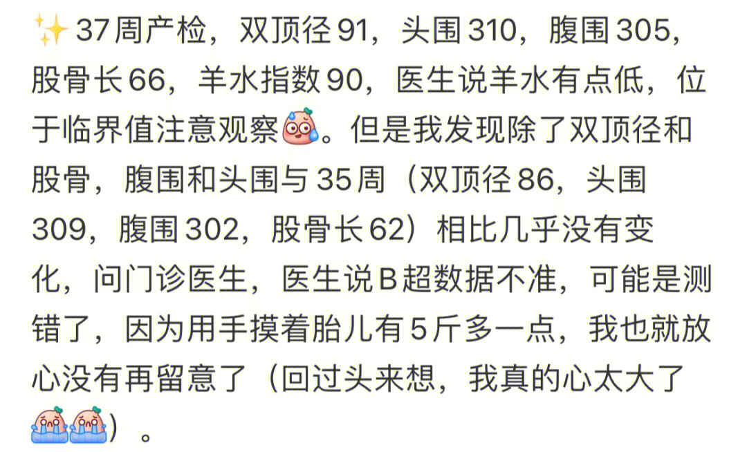 头臀径68mm图片