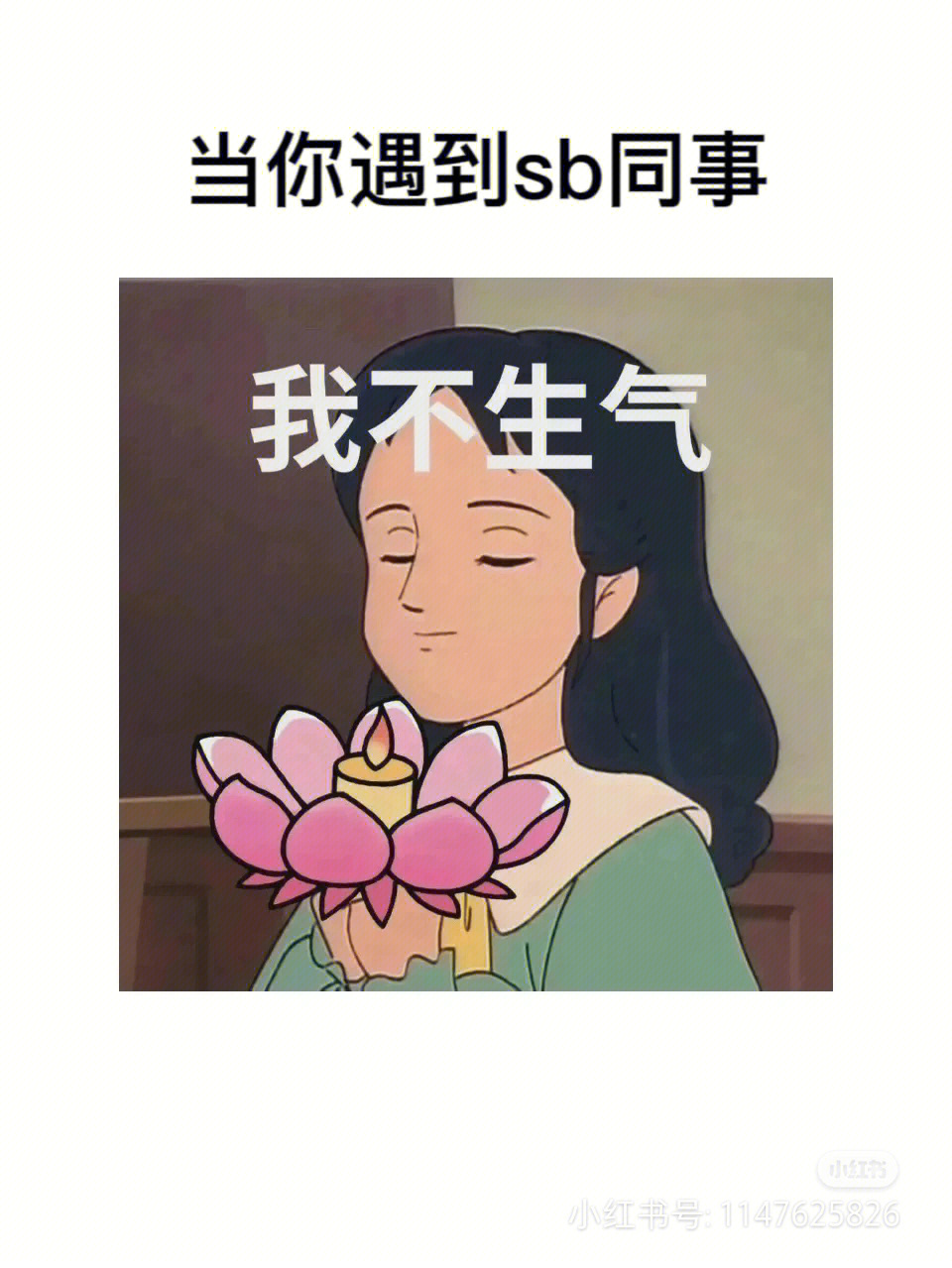 手撕绿茶表情包图片