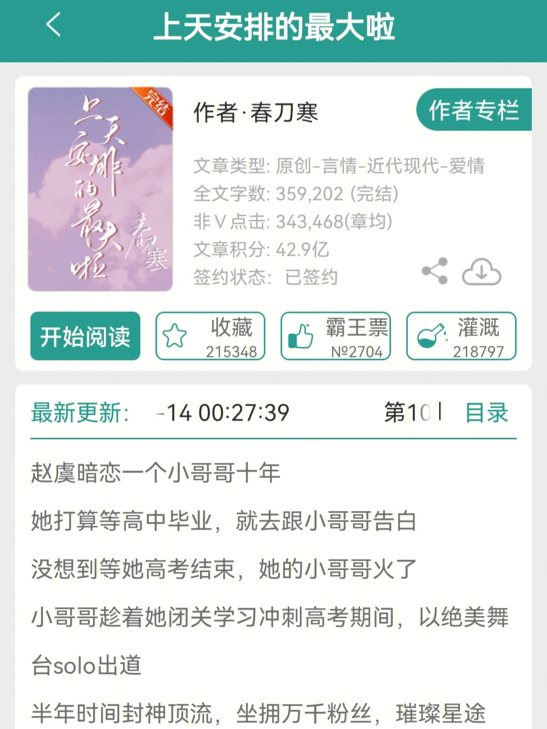 沈隽意傅清疏拉灯图片