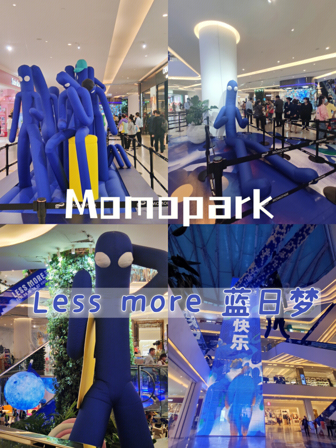 momopark开业图片