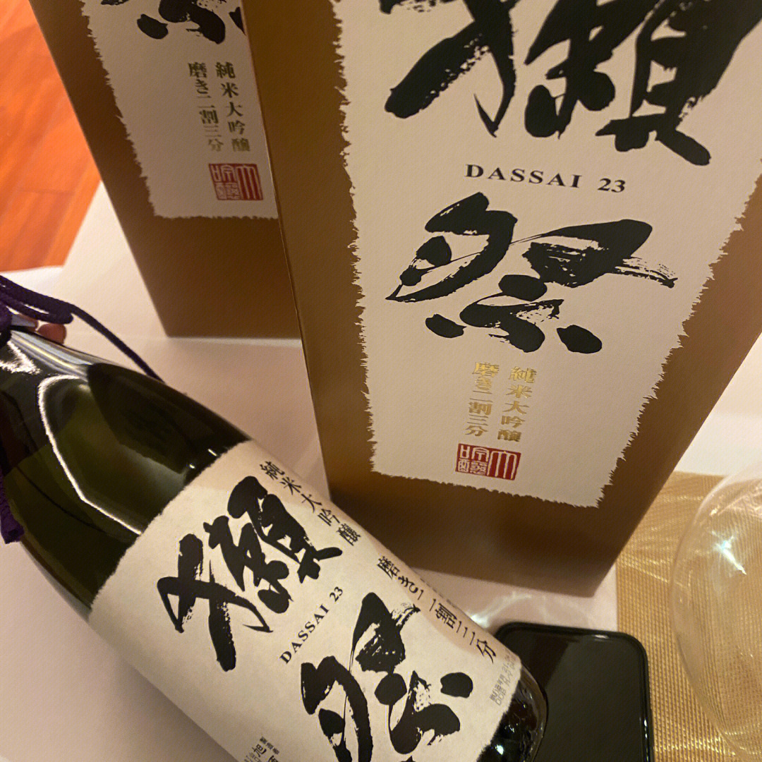 獭祭二割三分纯米大吟酿清酒