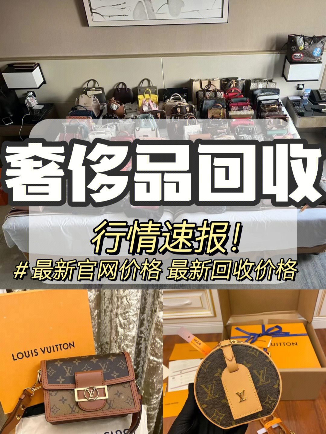 二手奢侈品回收130包包价格行情最全