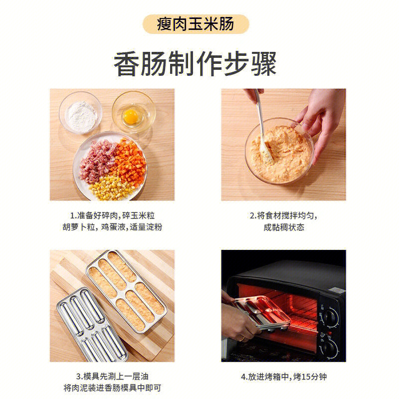 朝鲜糯米肠制作方法图片