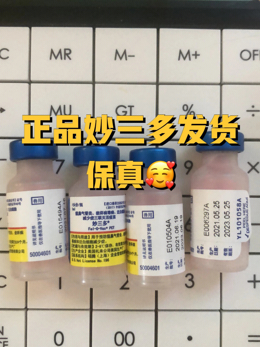 英特威妙三多图片