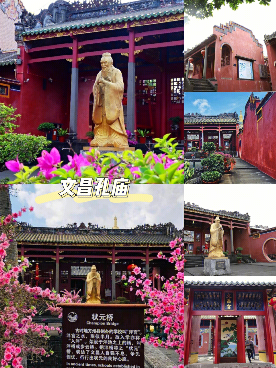 海南旅游丨未出状元不开大门的文昌孔庙