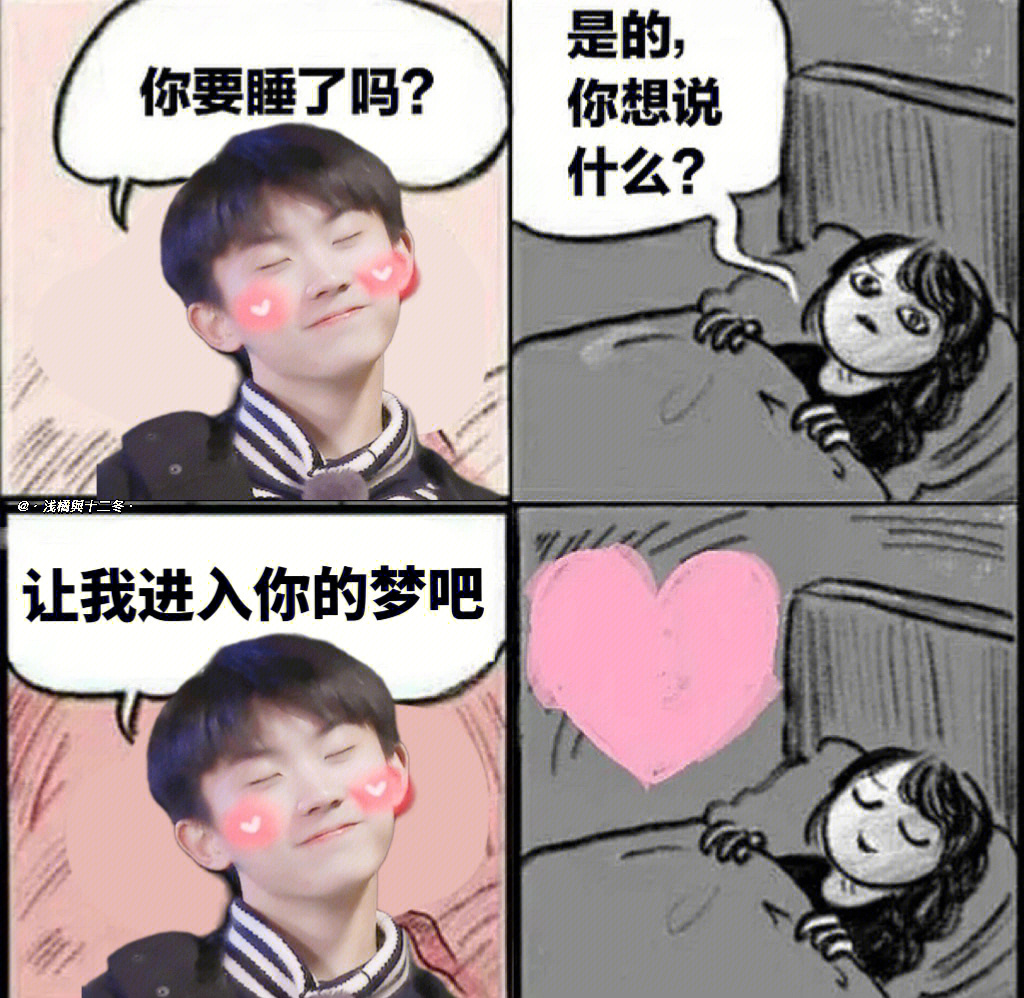 小仙女睡了吗表情包图片