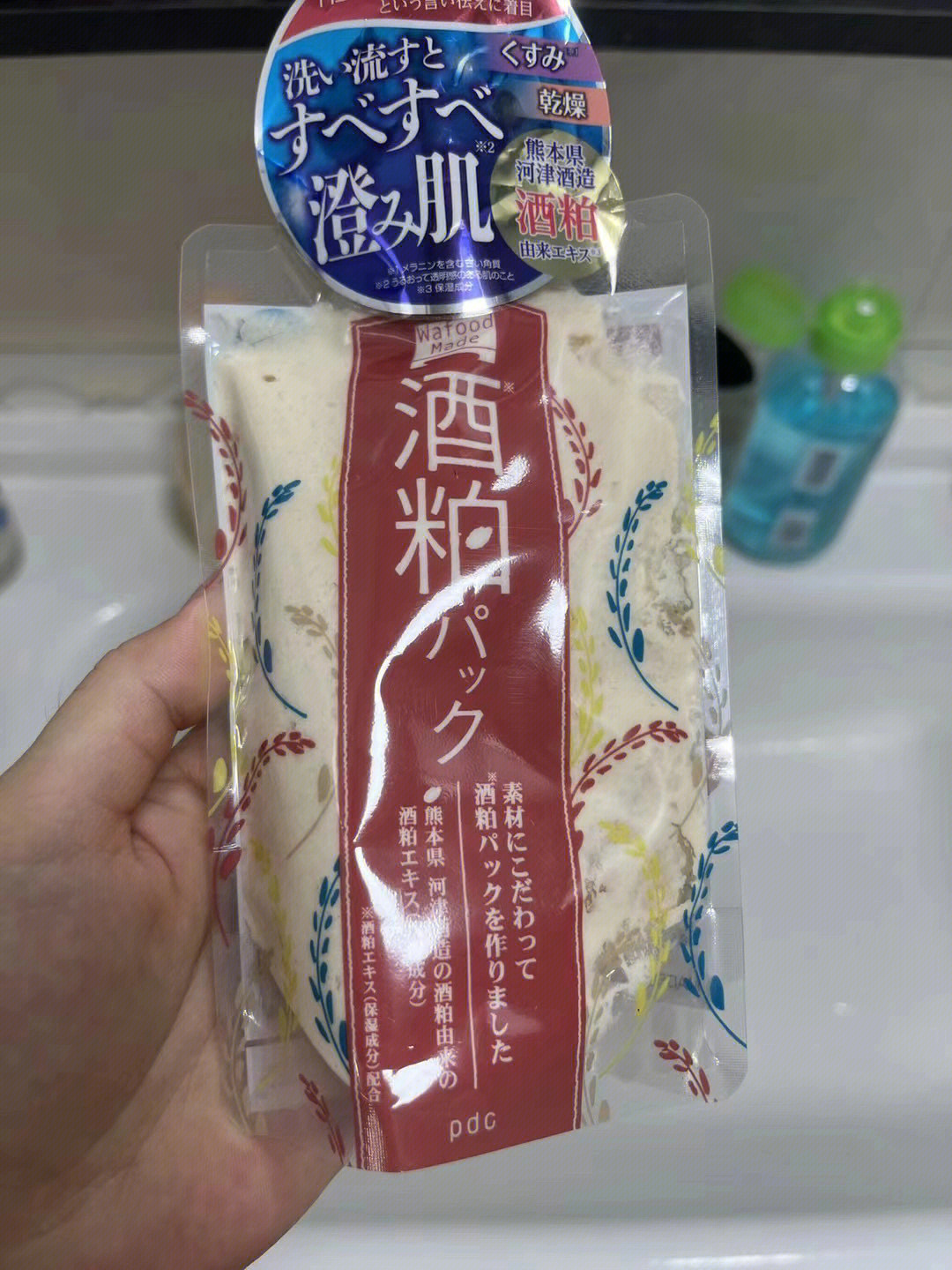 去角质篇日本酒糟面膜