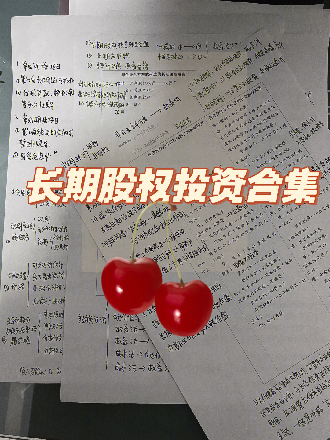 细听长投技巧信手拈来090909