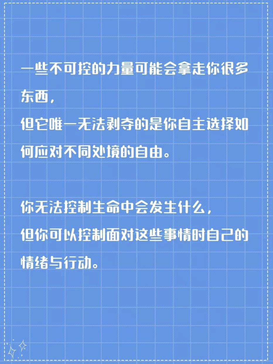 读点心理学面对不可控该怎么办