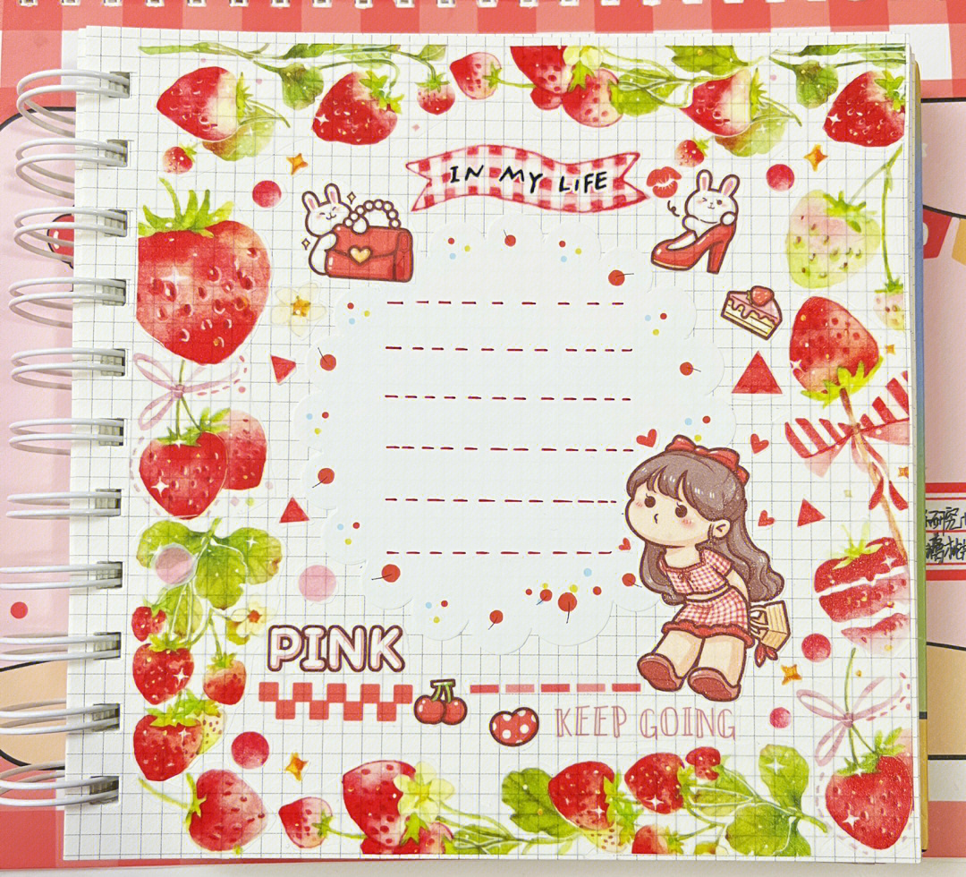 草莓主题手帐 排版图片