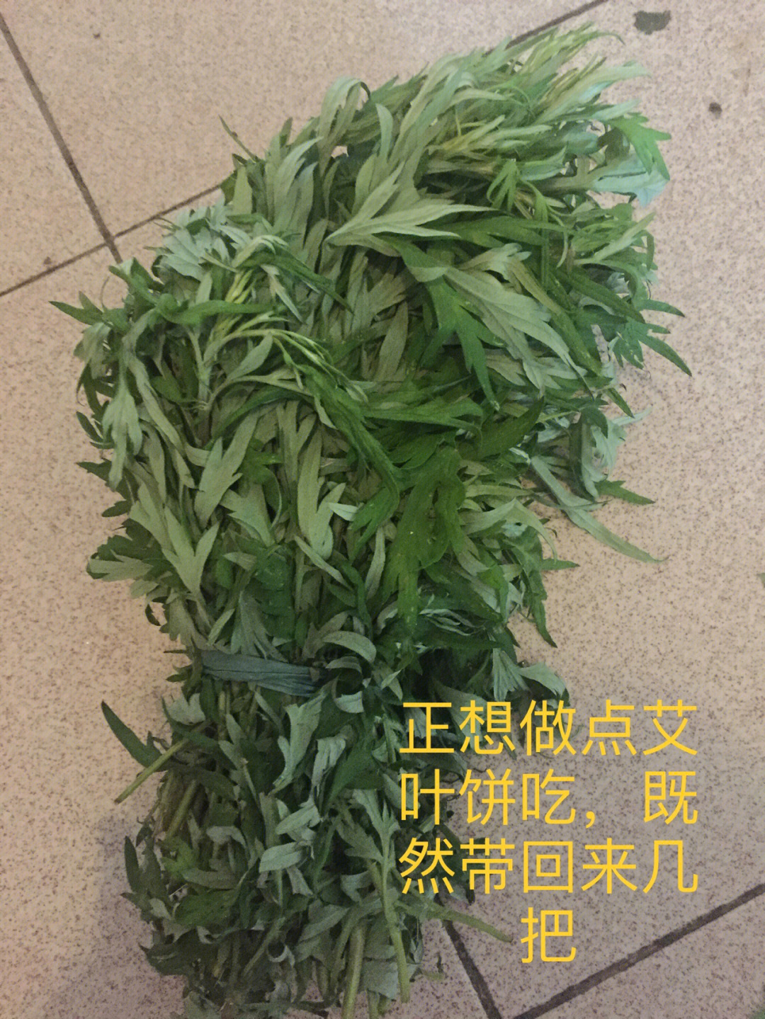 艾叶粑粑