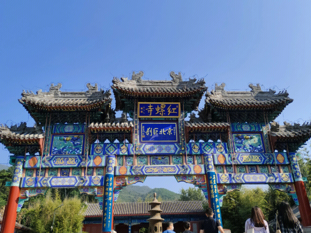 北京红螺寺景区电话图片