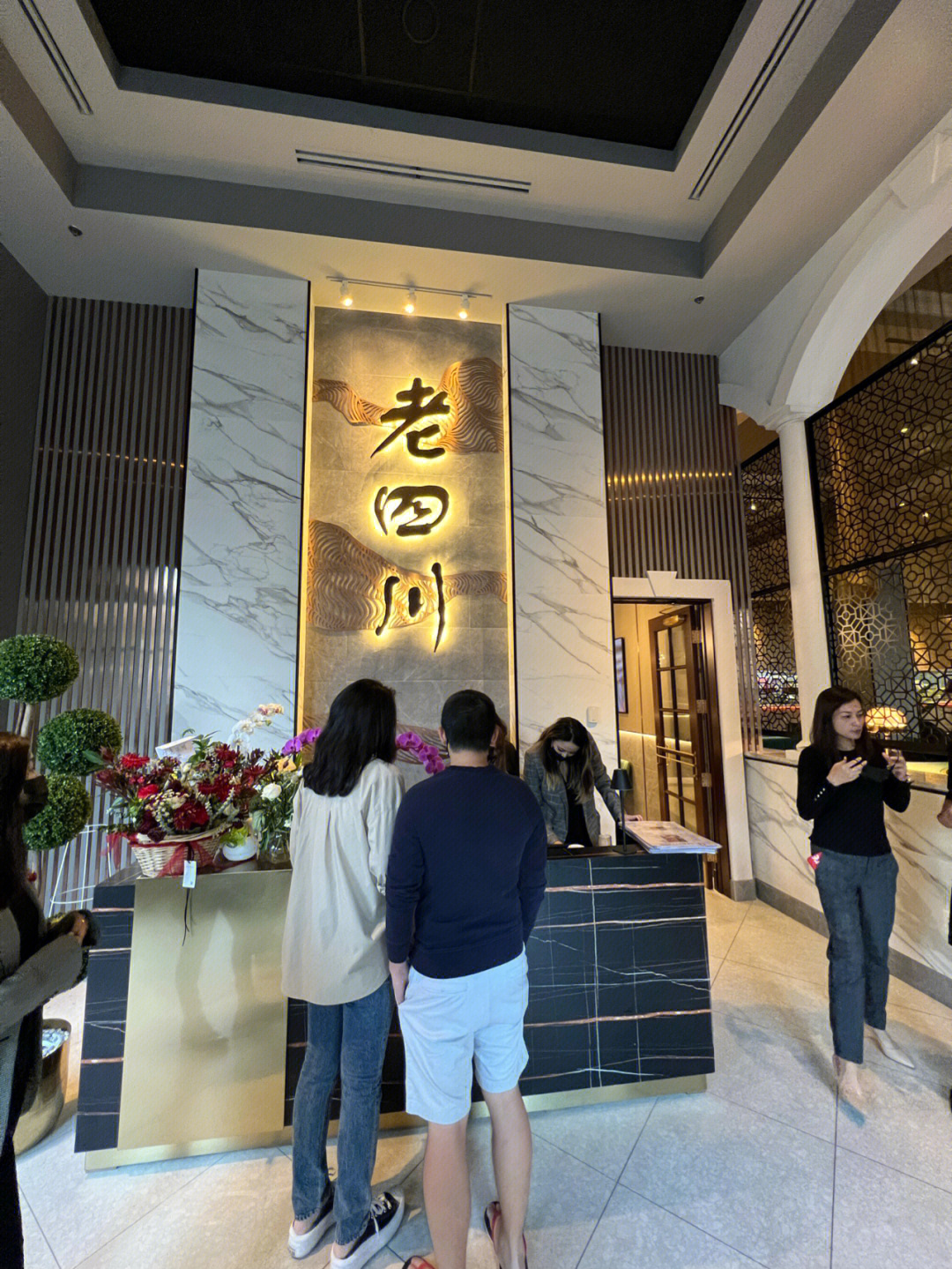 重庆老四川大酒楼总店图片