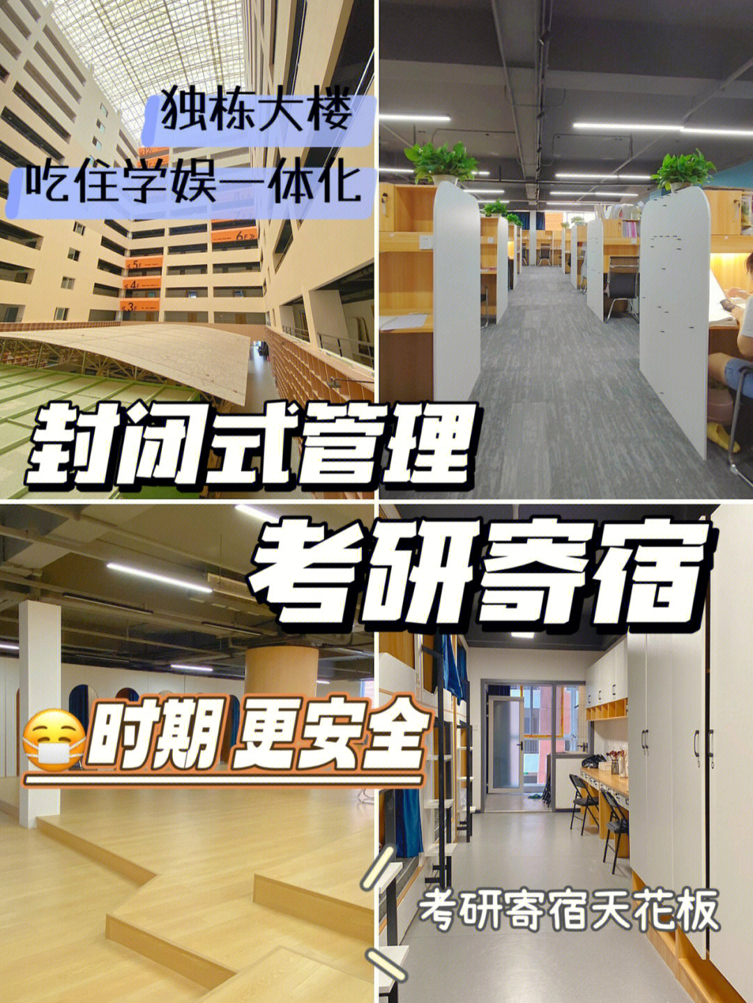 学姐学长：天任考研密训营的参考价值