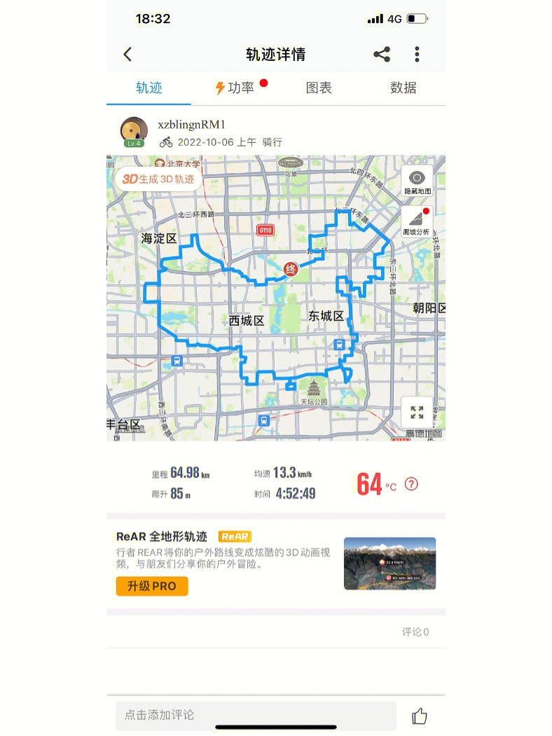 北京骑行中国地图