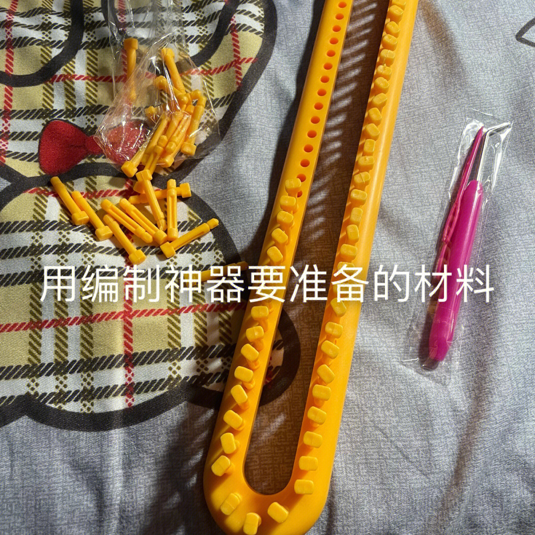 织围巾神器教程收尾图片