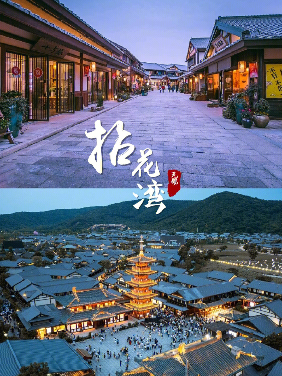 拈花湾旅游攻略图片