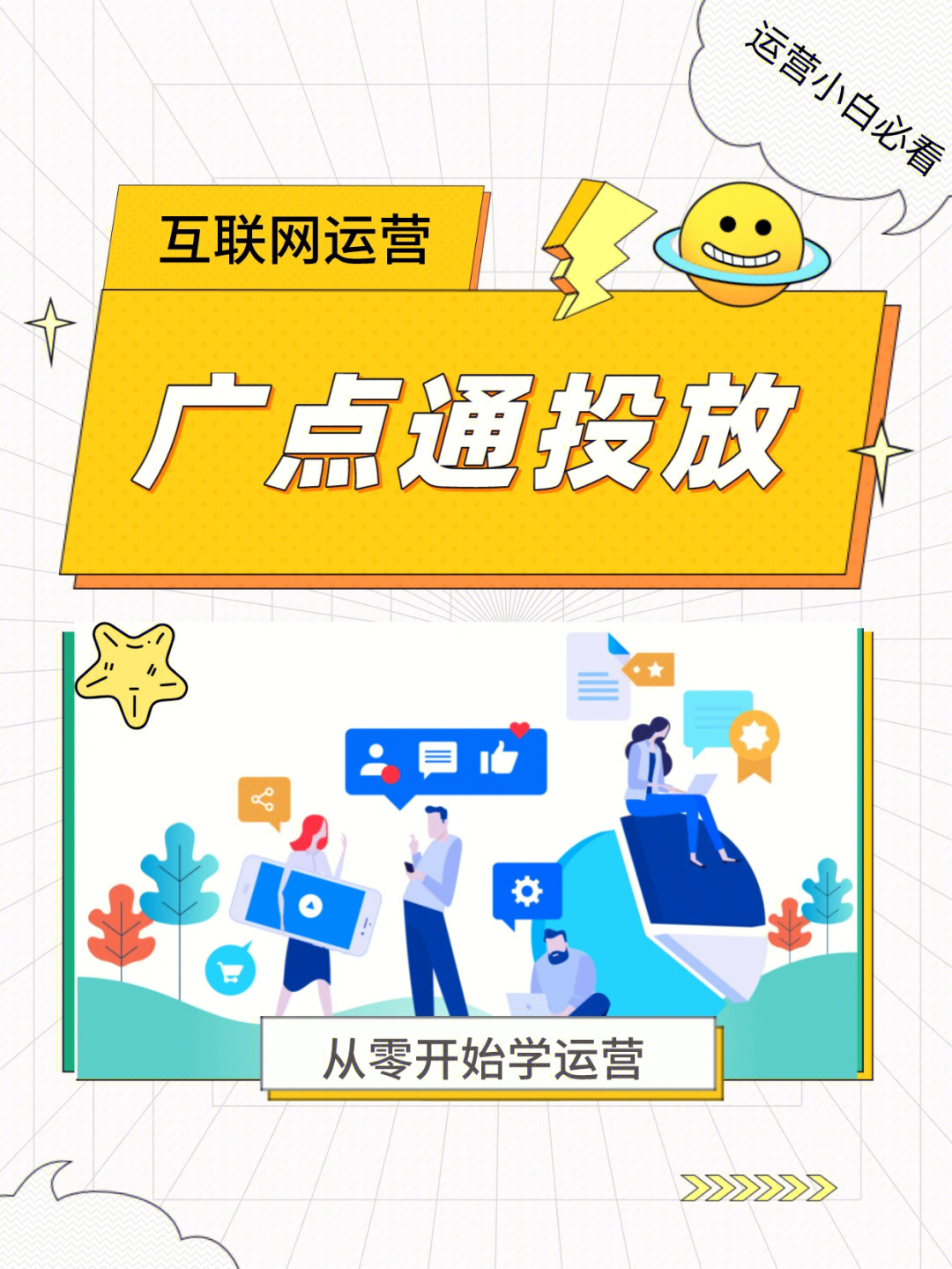 广点通logo图片