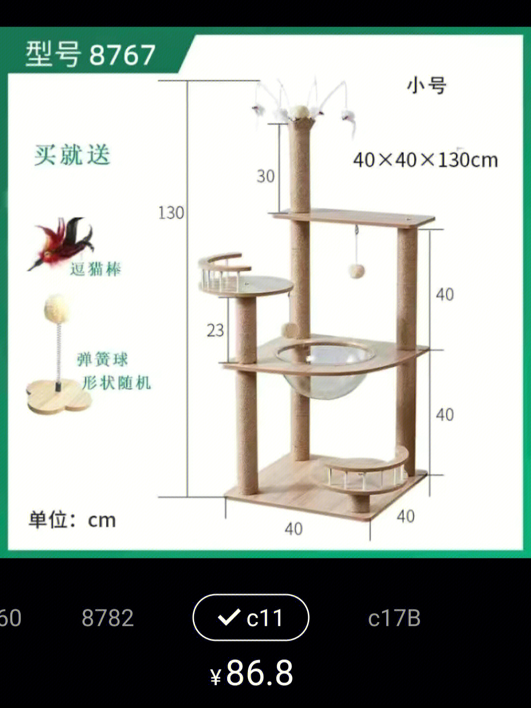 猫爬架图纸尺寸图片