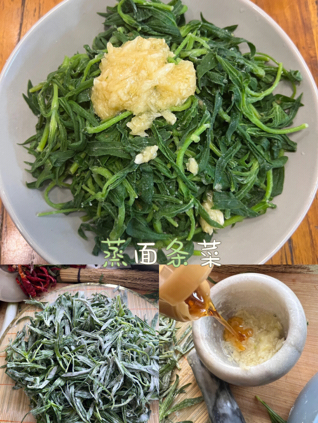 面条阔野菜吃法大全图片