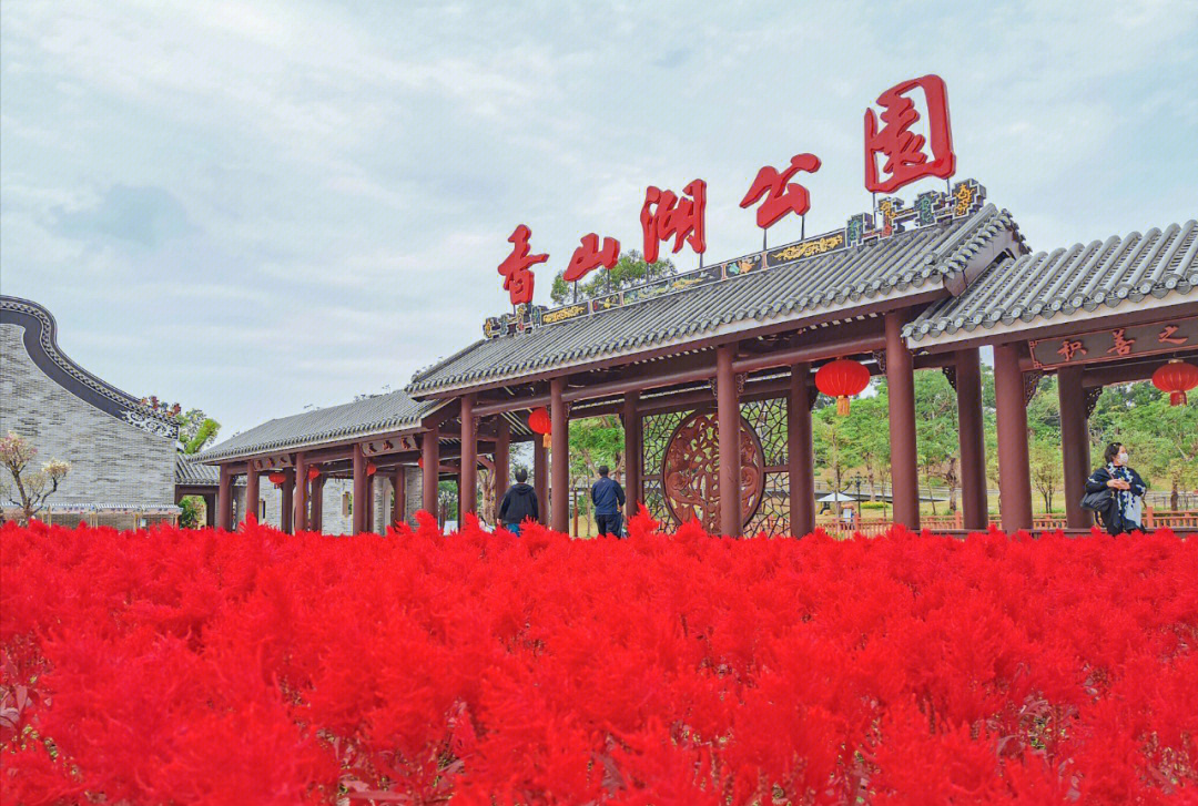 珠海香山湖公园