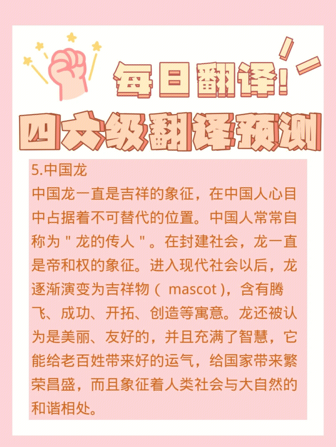 春晚的翻译图片