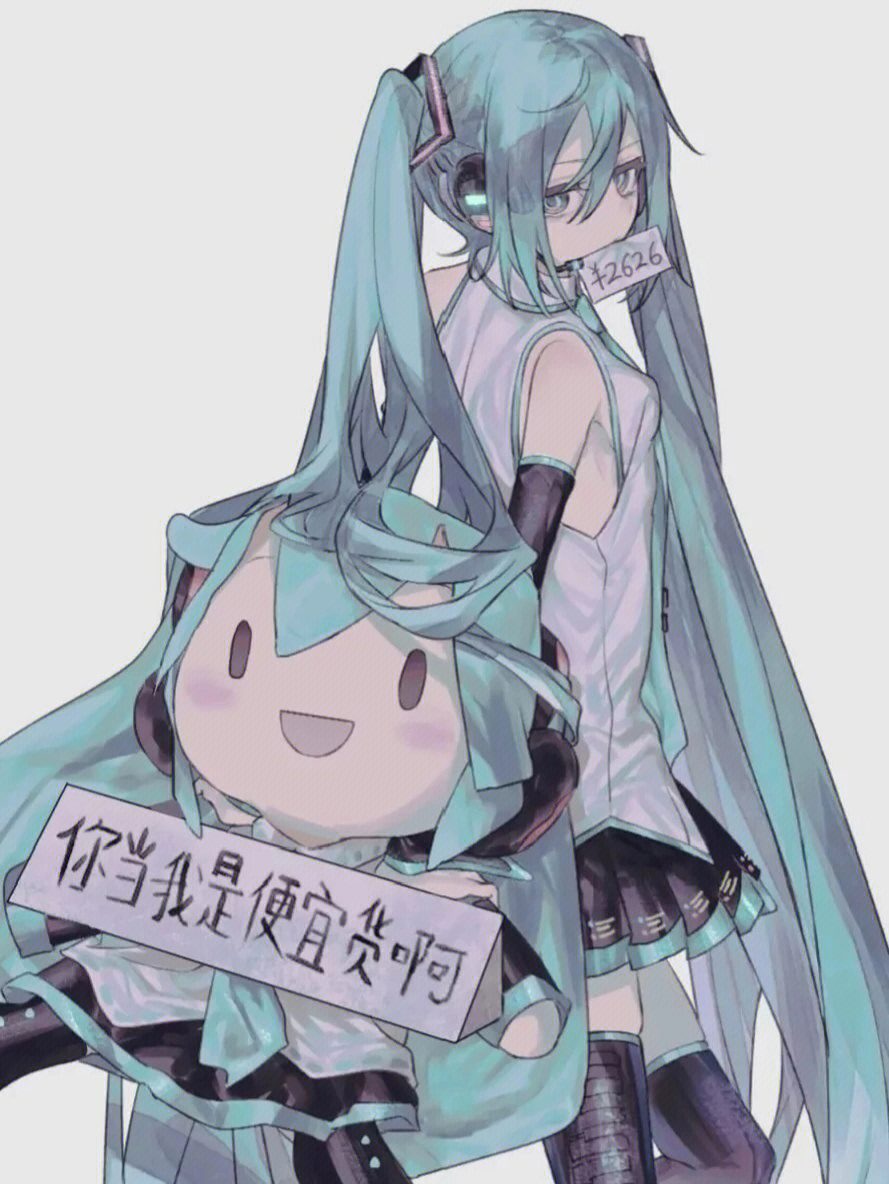 初音未来