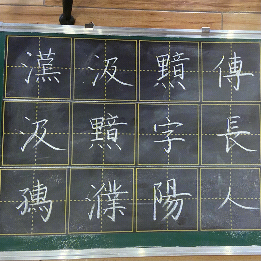 小黑板练字内容图片