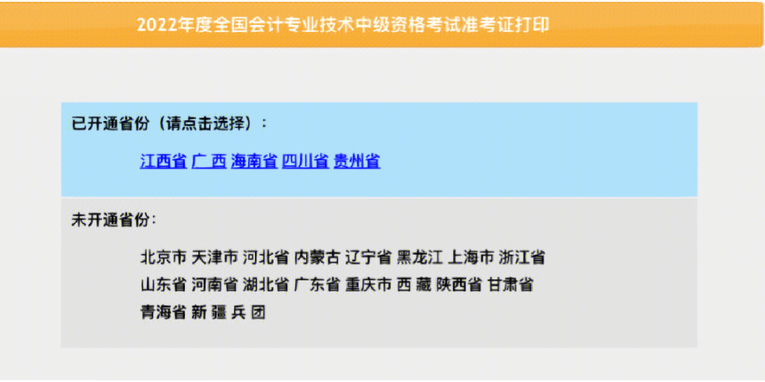 初級職稱會計成績多久出來_初級會計職稱成績_初級職稱會計成績查詢入口官網