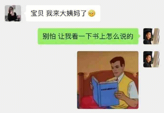 大姨妈来了安慰表情包图片