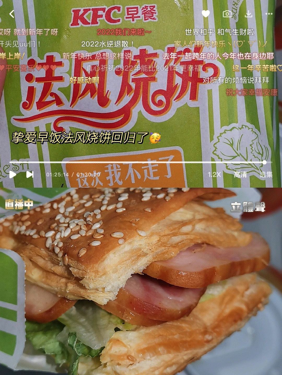 麦当劳法风烧饼图片