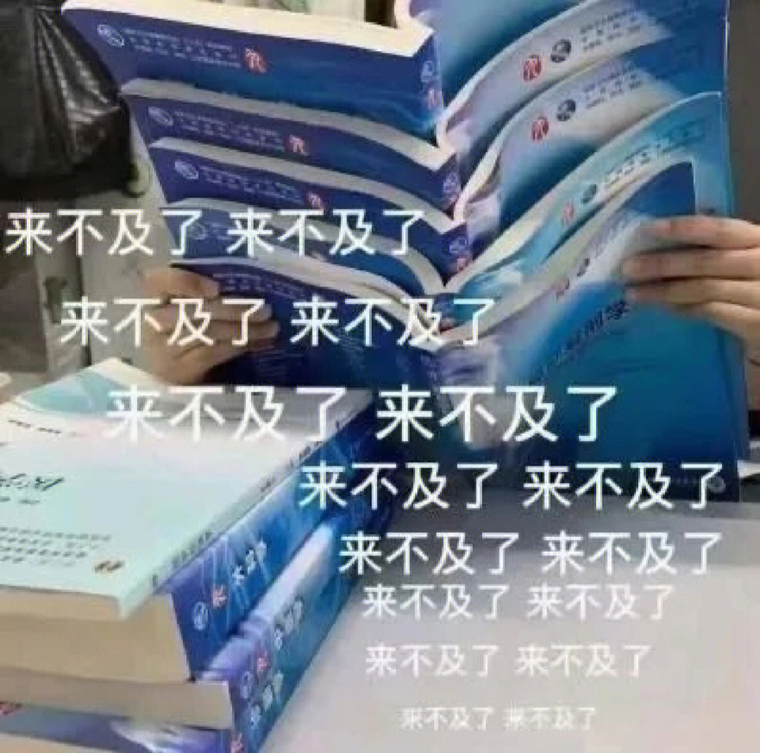 医学生期末