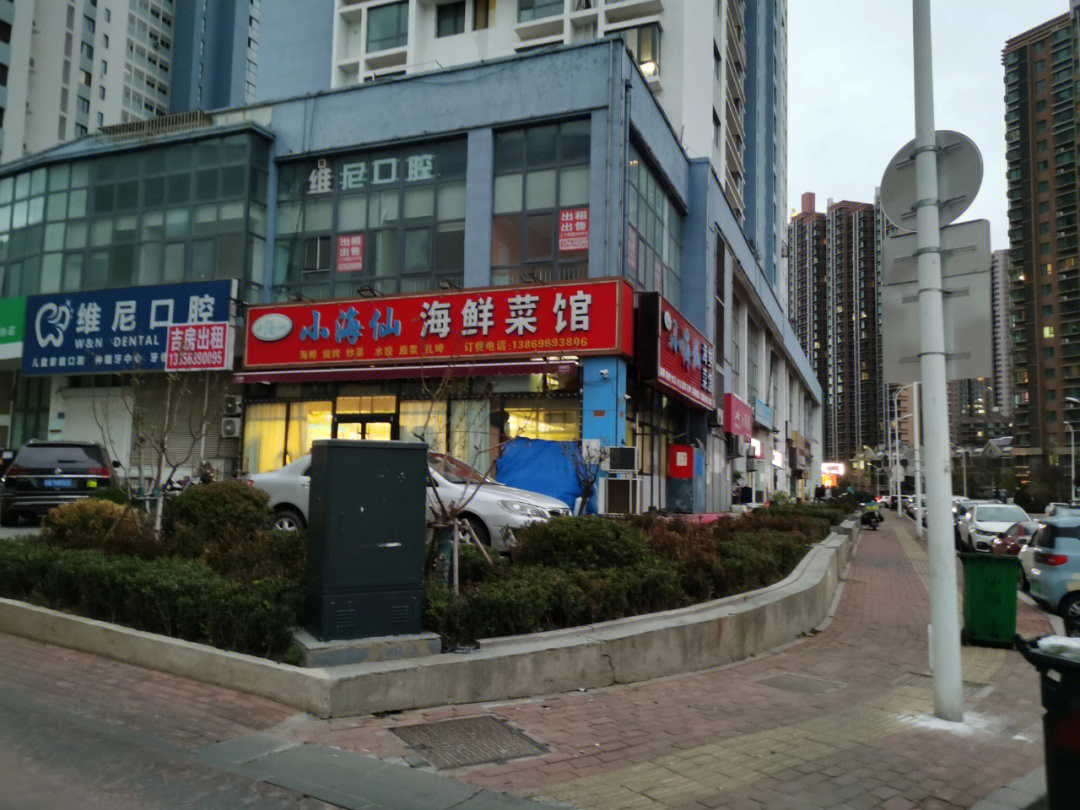 小海仙海鲜菜馆,位置在靠近市北海边晓港名城附近,临近街口交通方便