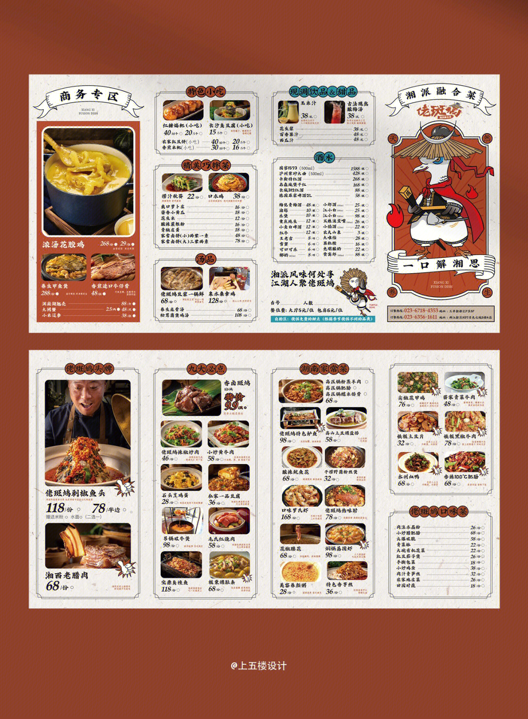 湘菜黑板菜单设计图片图片