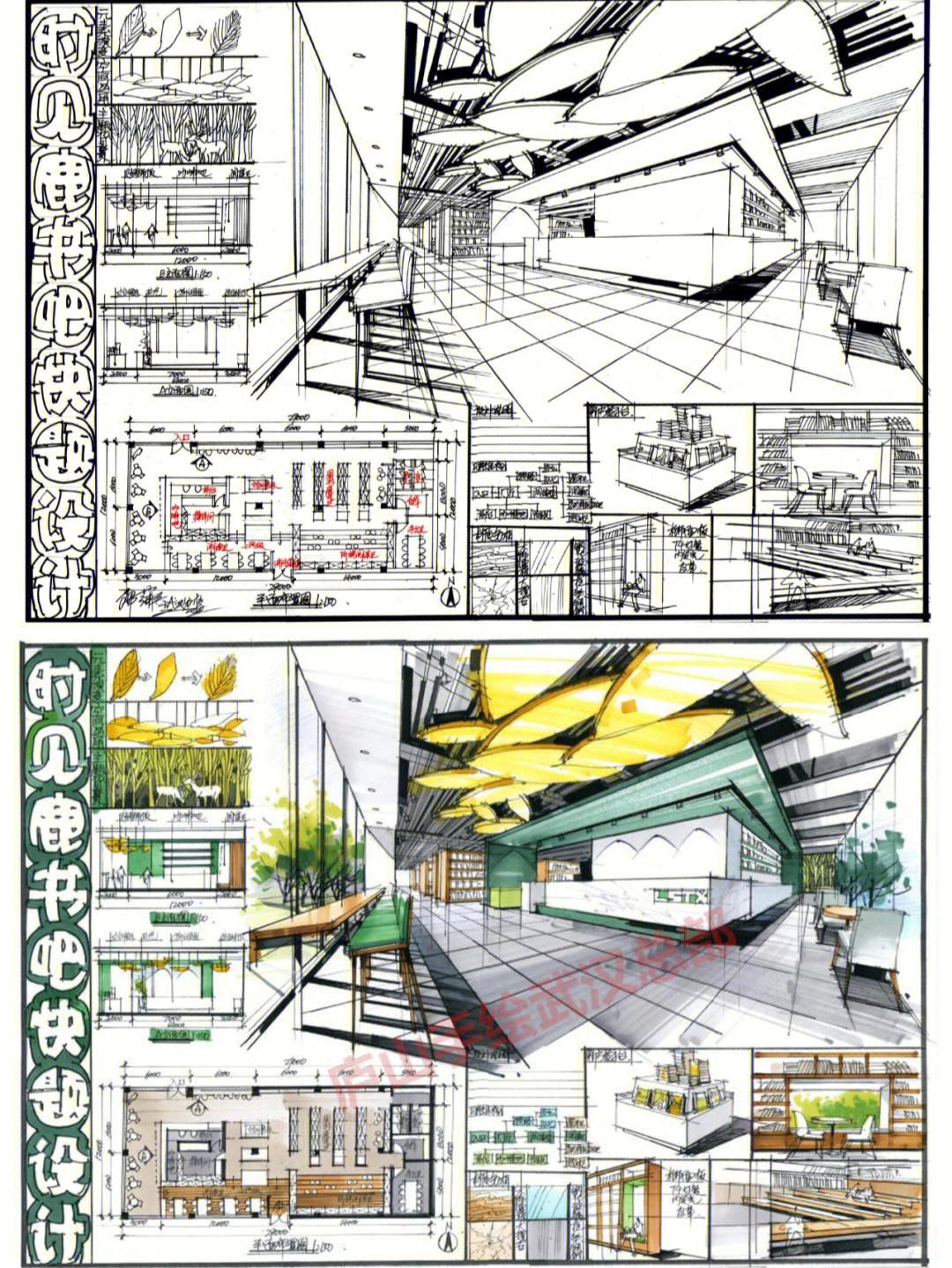 书房立面效果图手绘图片