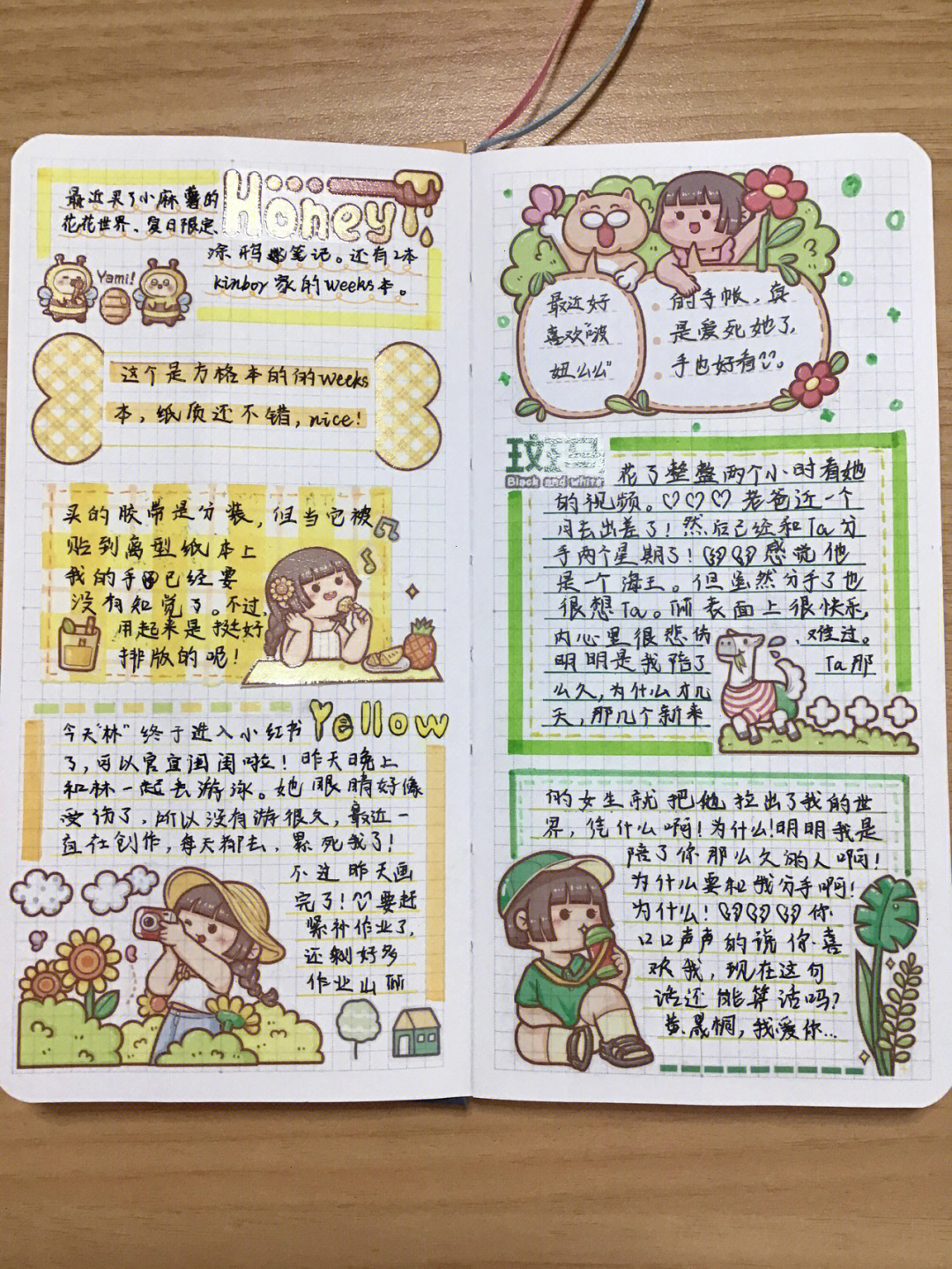 小仙女的手账本日语图片