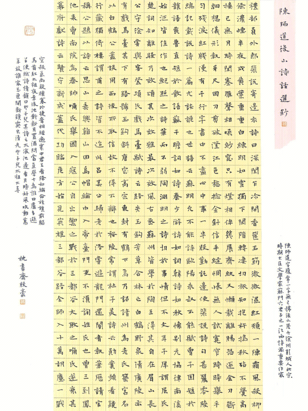 a3书法作品内容图片