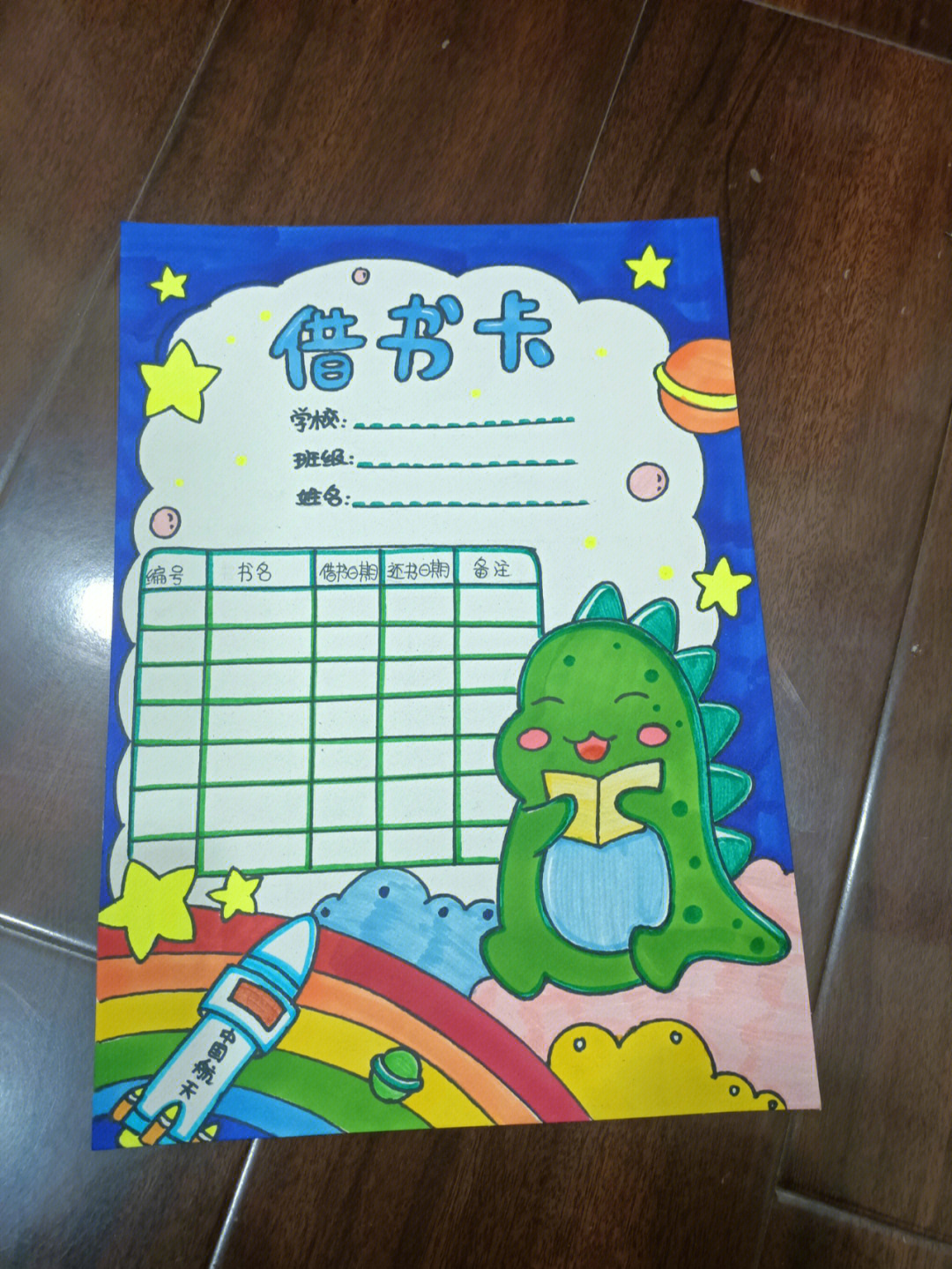 小学生手绘借书证图片图片