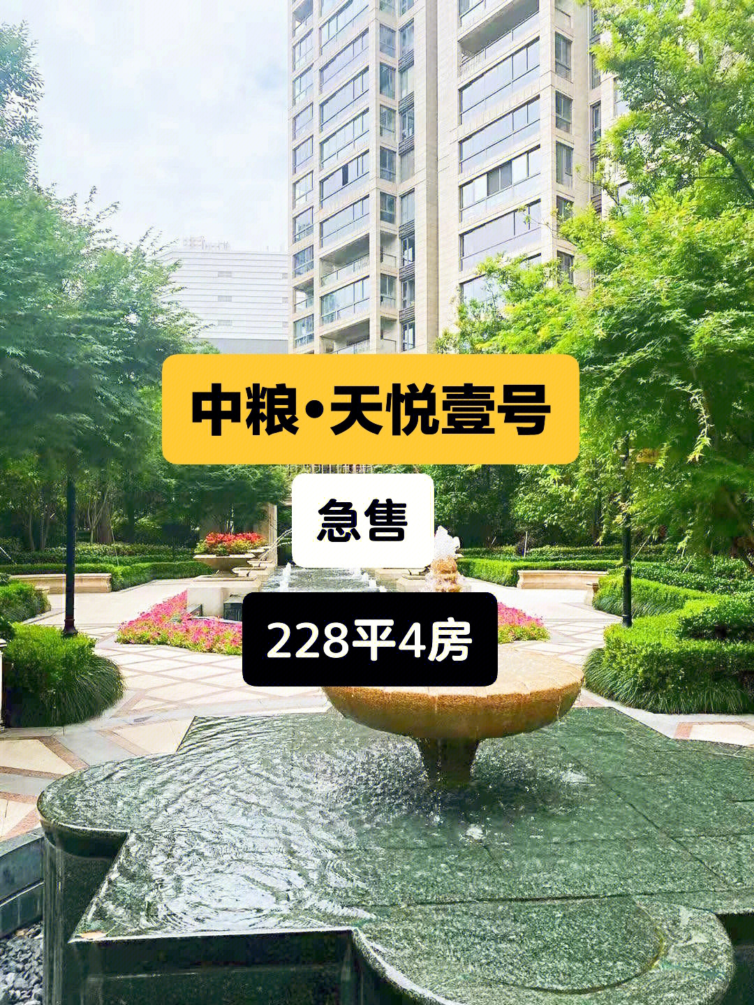 苏州河畔次新豪宅61中粮天悦壹号61228四房