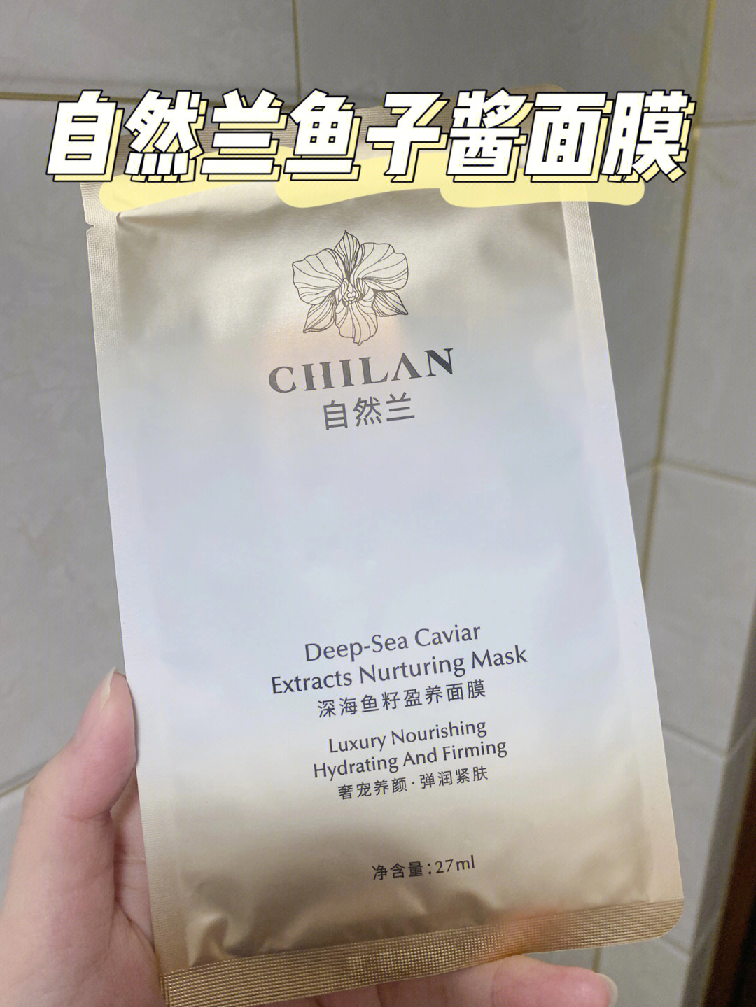 诗蜜舒面膜图片