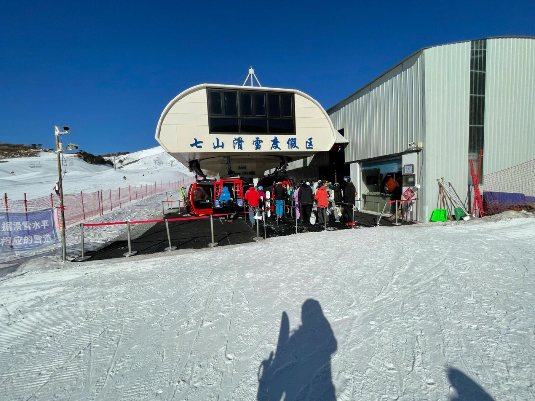 涞源七山滑雪场酒店图片